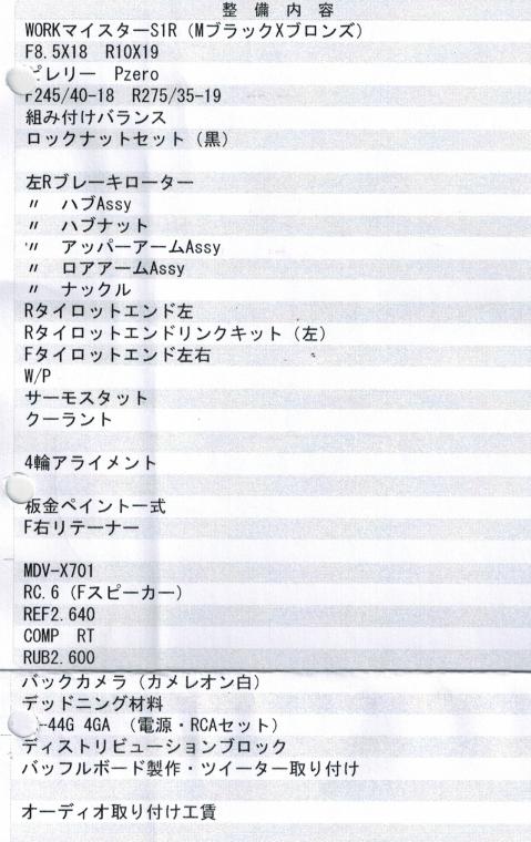 商品番号10002/2003年コルベットC5　(カスタム多数・オーディなど・・);