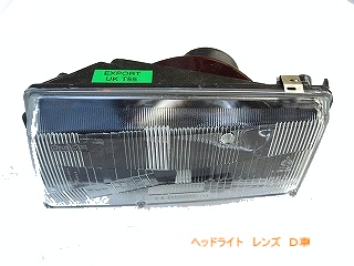 商品番号6180/97-04y シボレーコルベット(C5)ヘッライト　パーツ