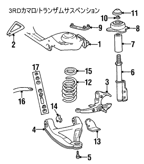 商品番6336/3RDカマロ/トランザム　サスペンション　(イラストにてお問合せ下さい　純正/社外品お探しします